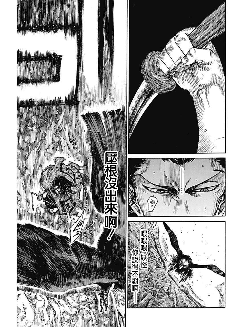 《黑铁英灵》漫画最新章节第5话免费下拉式在线观看章节第【6】张图片