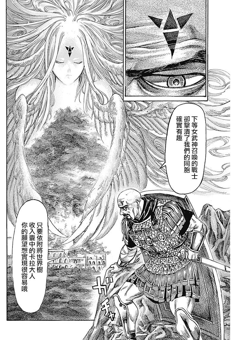 《黑铁英灵》漫画最新章节第2话免费下拉式在线观看章节第【28】张图片