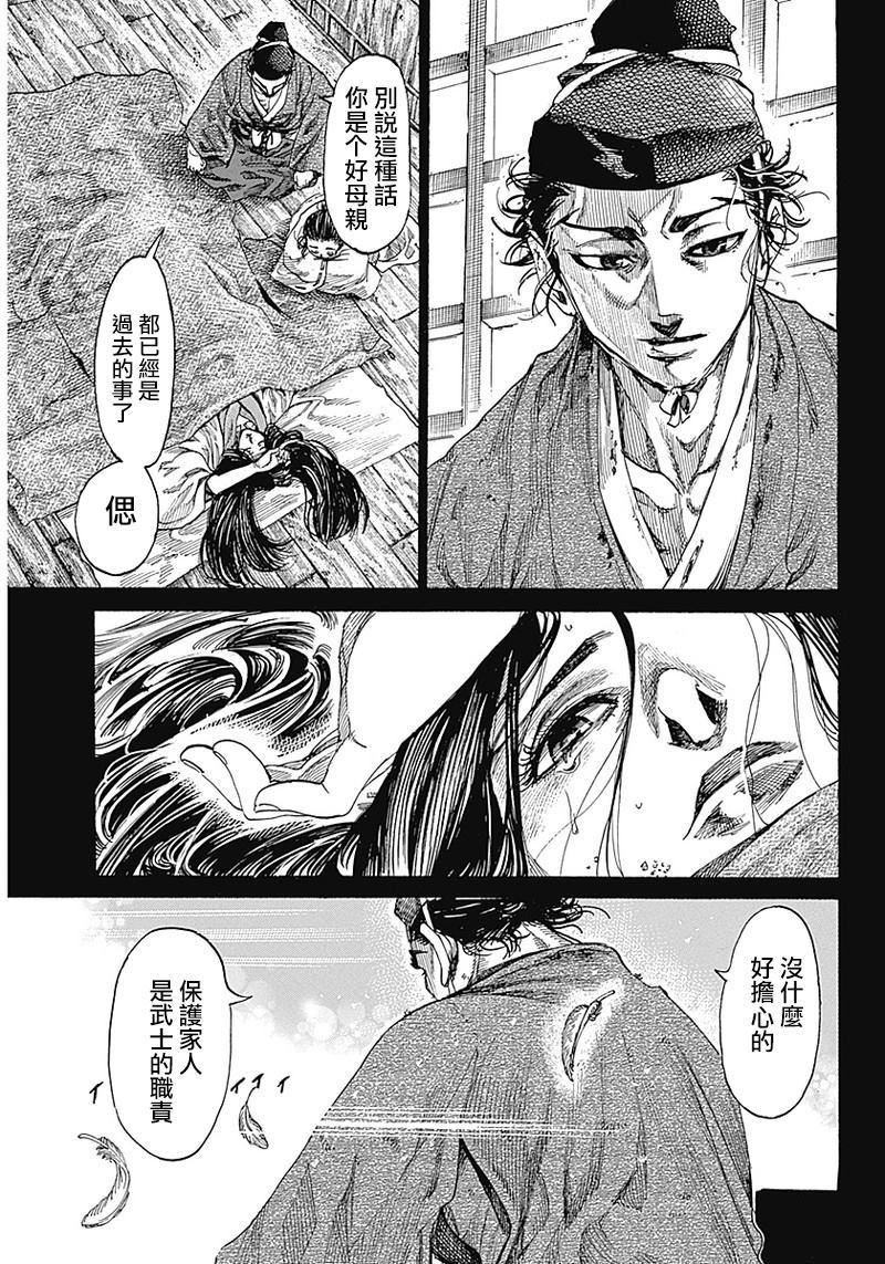 《黑铁英灵》漫画最新章节第1话免费下拉式在线观看章节第【25】张图片