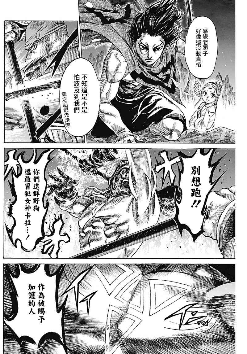 《黑铁英灵》漫画最新章节第14话免费下拉式在线观看章节第【12】张图片