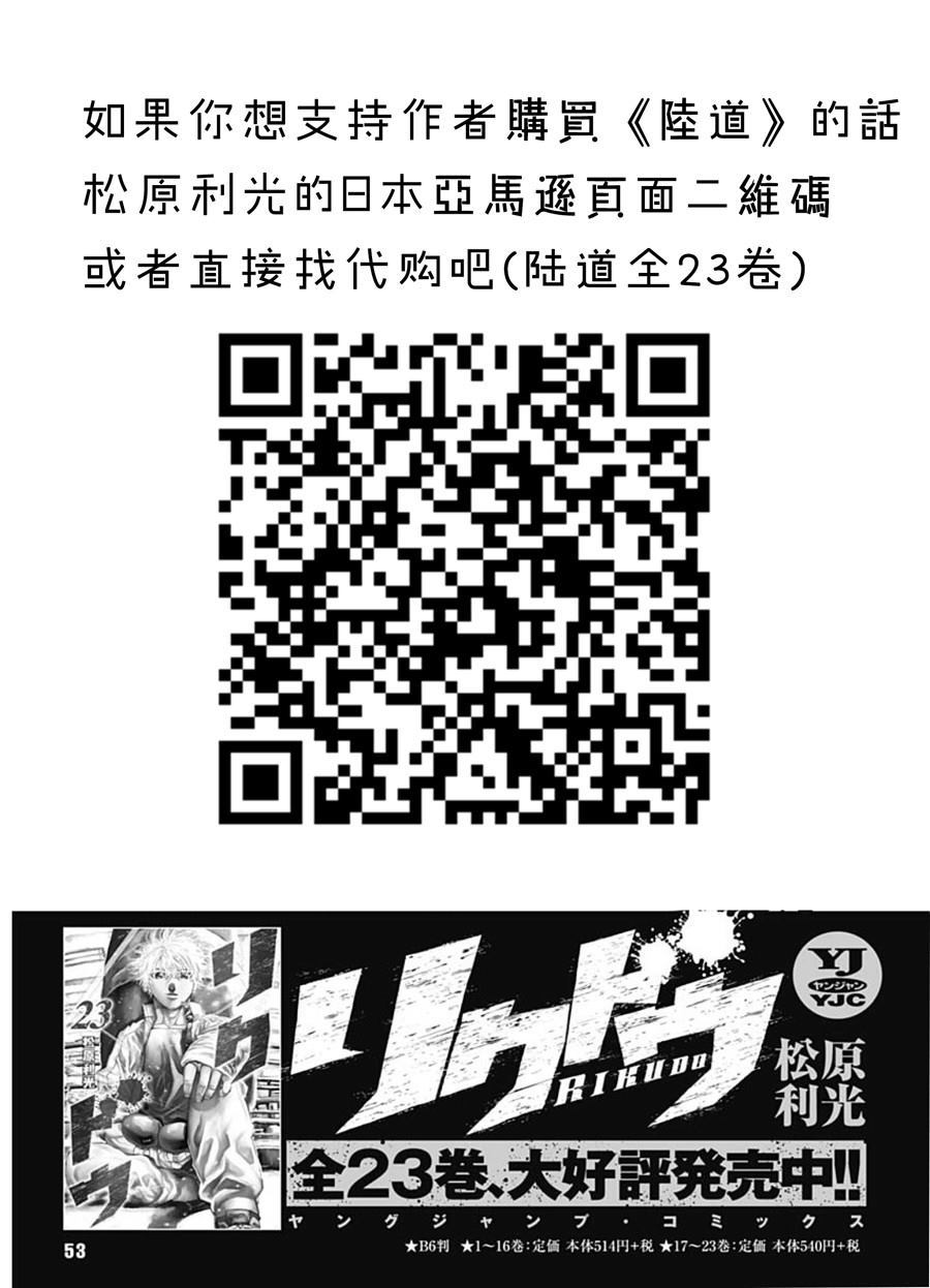 《黑铁英灵》漫画最新章节第1话免费下拉式在线观看章节第【66】张图片