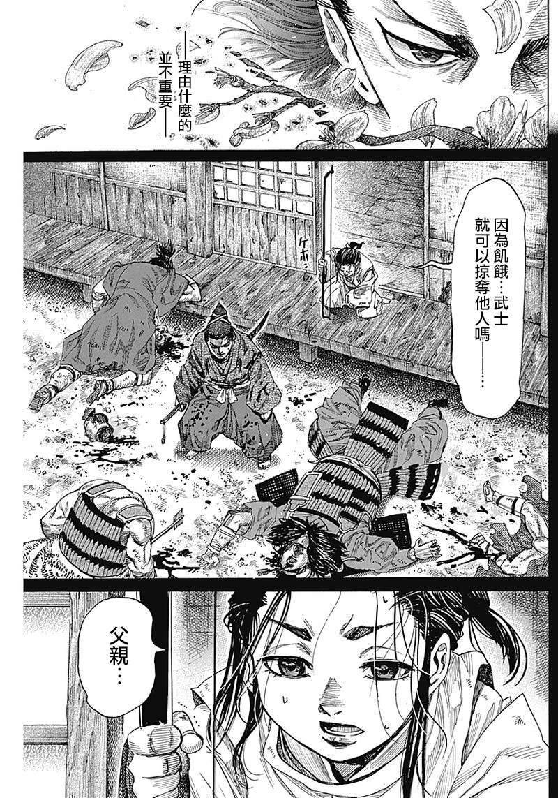 《黑铁英灵》漫画最新章节第2话免费下拉式在线观看章节第【45】张图片