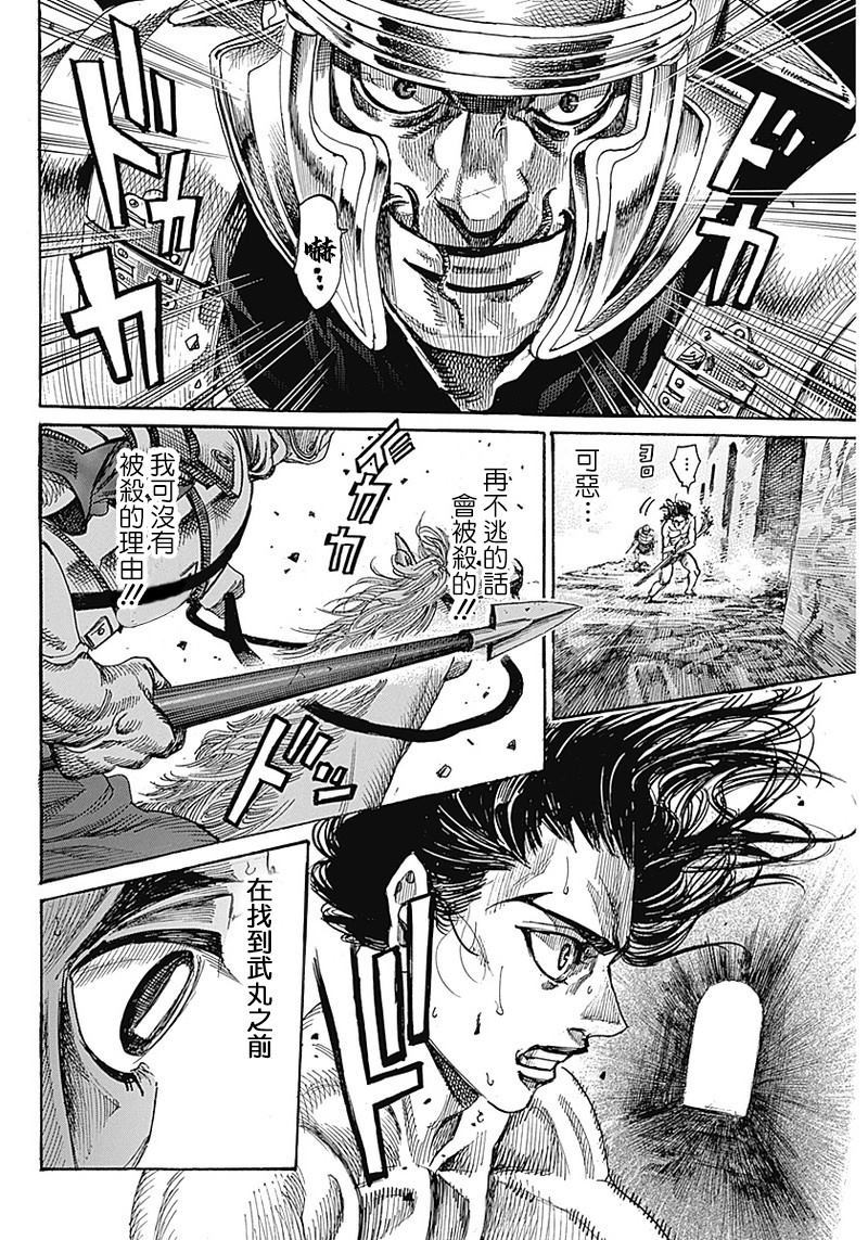 《黑铁英灵》漫画最新章节第1话免费下拉式在线观看章节第【49】张图片