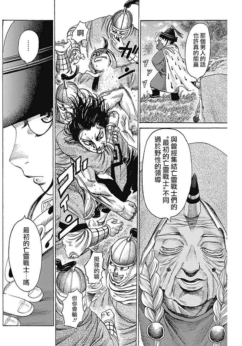 《黑铁英灵》漫画最新章节第10话免费下拉式在线观看章节第【16】张图片