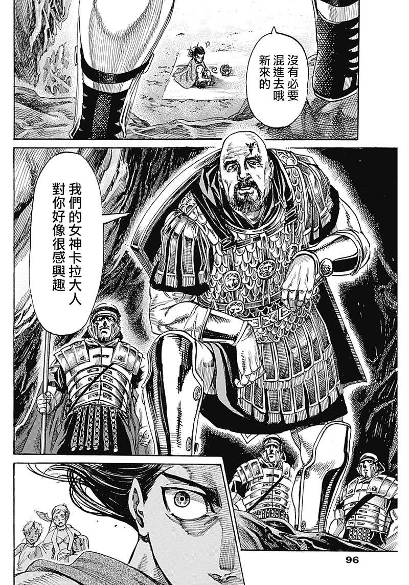 《黑铁英灵》漫画最新章节第2话免费下拉式在线观看章节第【26】张图片