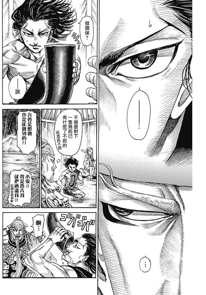 《黑铁英灵》漫画最新章节第6话免费下拉式在线观看章节第【10】张图片