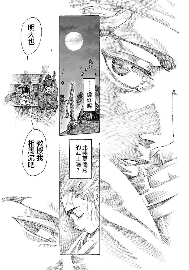 《黑铁英灵》漫画最新章节第1话免费下拉式在线观看章节第【23】张图片