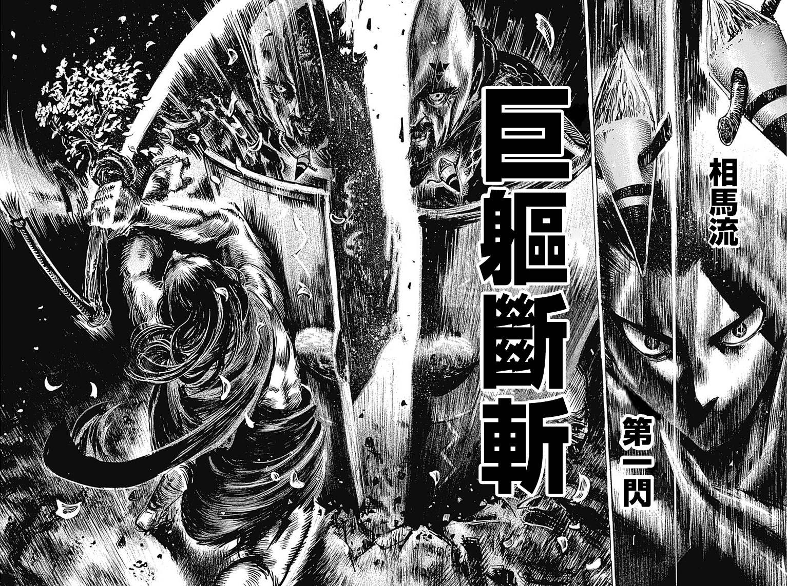 《黑铁英灵》漫画最新章节第2话免费下拉式在线观看章节第【43】张图片