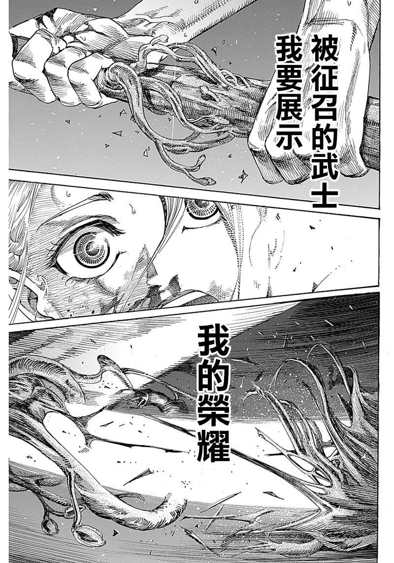 《黑铁英灵》漫画最新章节第1话免费下拉式在线观看章节第【54】张图片