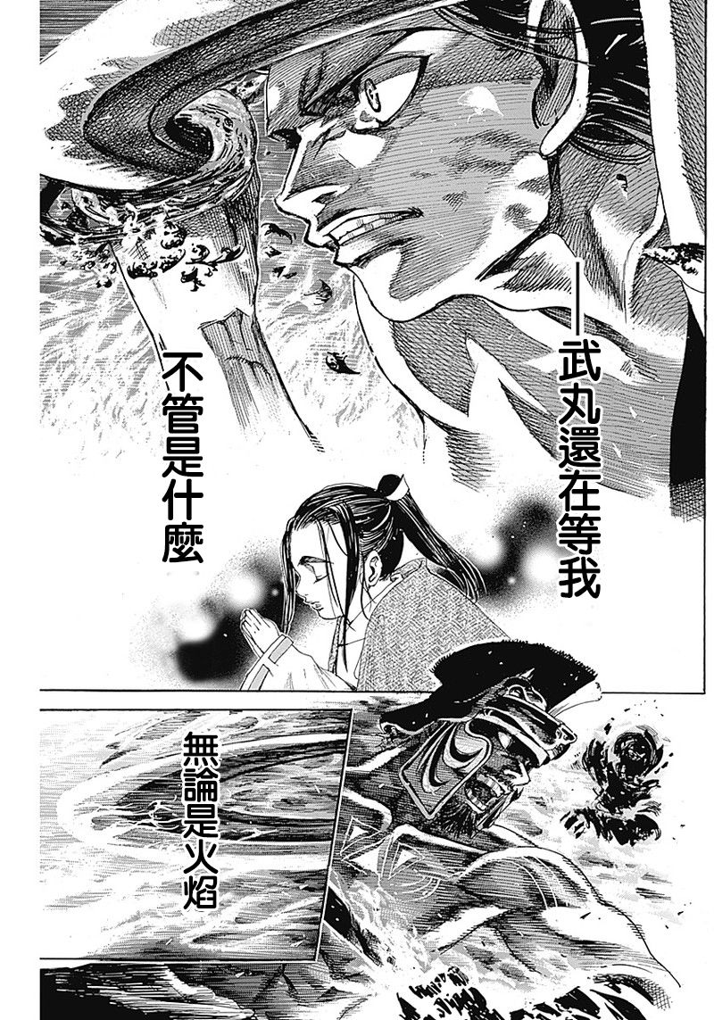 《黑铁英灵》漫画最新章节第9话免费下拉式在线观看章节第【18】张图片