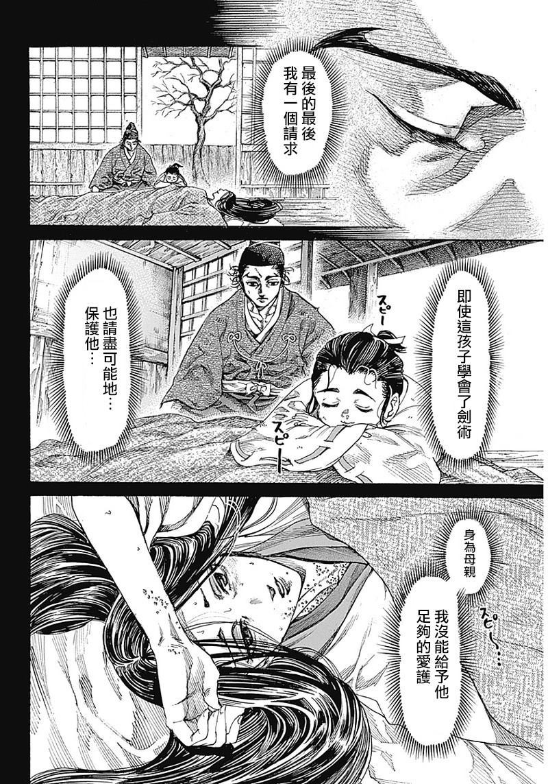 《黑铁英灵》漫画最新章节第1话免费下拉式在线观看章节第【24】张图片