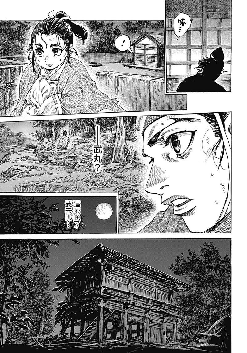 《黑铁英灵》漫画最新章节第1话免费下拉式在线观看章节第【17】张图片