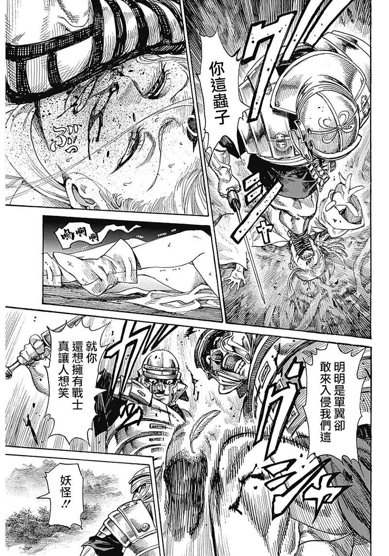 《黑铁英灵》漫画最新章节第1话免费下拉式在线观看章节第【46】张图片