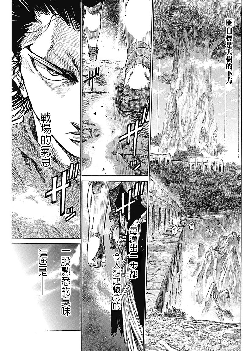 《黑铁英灵》漫画最新章节第3话免费下拉式在线观看章节第【2】张图片