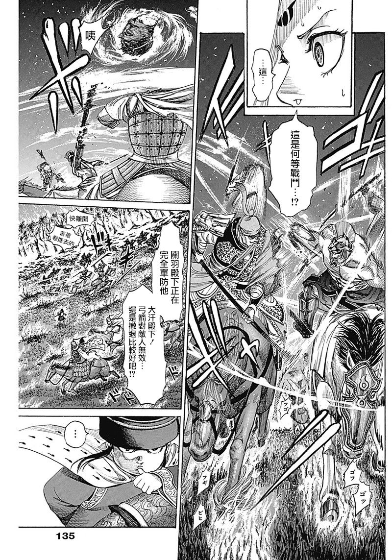 《黑铁英灵》漫画最新章节第9话免费下拉式在线观看章节第【10】张图片