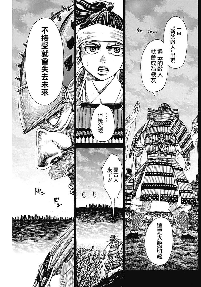 《黑铁英灵》漫画最新章节第6话免费下拉式在线观看章节第【5】张图片