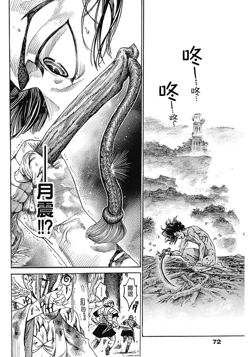 《黑铁英灵》漫画最新章节第1话免费下拉式在线观看章节第【58】张图片