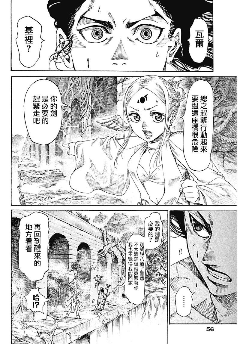 《黑铁英灵》漫画最新章节第1话免费下拉式在线观看章节第【43】张图片