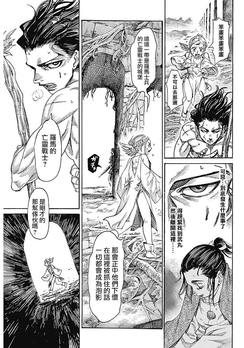 《黑铁英灵》漫画最新章节第1话免费下拉式在线观看章节第【44】张图片