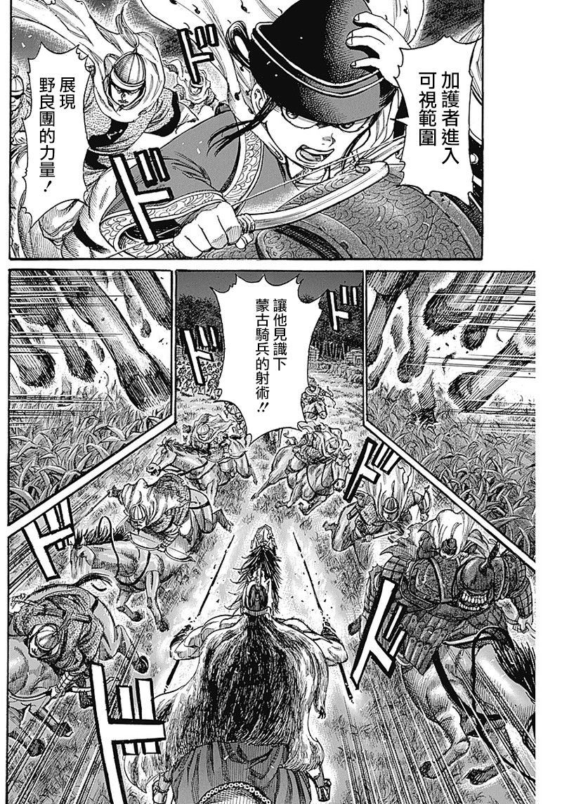 《黑铁英灵》漫画最新章节第9话免费下拉式在线观看章节第【3】张图片