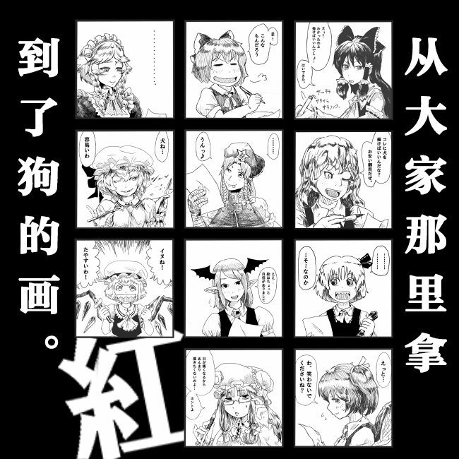 《从大家那里拿到了狗的画》漫画最新章节第1话免费下拉式在线观看章节第【1】张图片