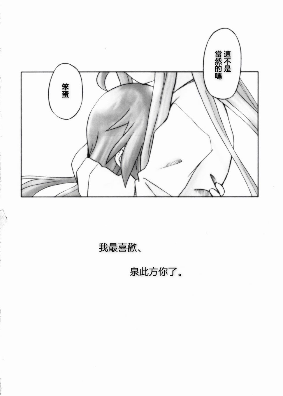 《闪亮闪亮小镜镜》漫画最新章节短篇免费下拉式在线观看章节第【17】张图片