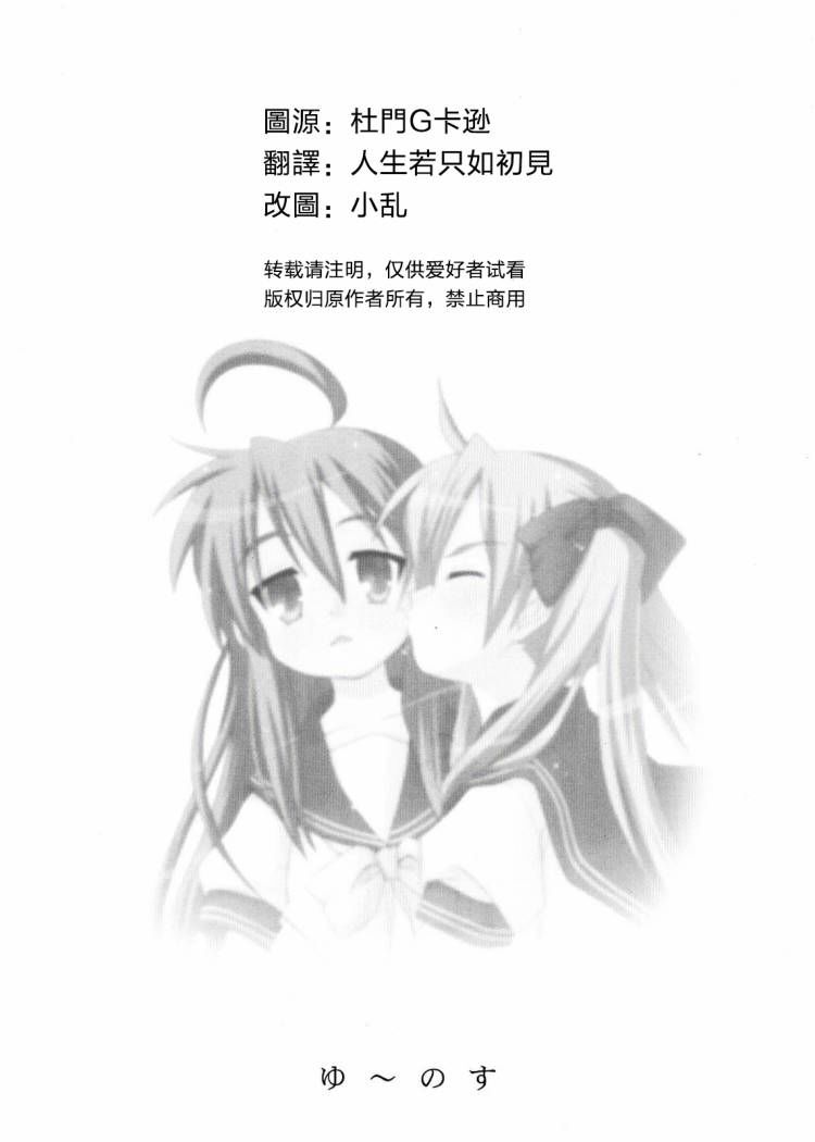 《闪亮闪亮小镜镜》漫画最新章节短篇免费下拉式在线观看章节第【19】张图片