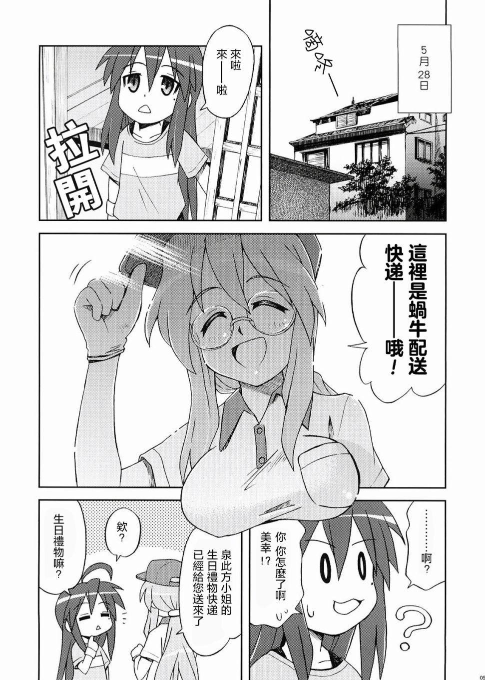 《闪亮闪亮小镜镜》漫画最新章节短篇免费下拉式在线观看章节第【4】张图片