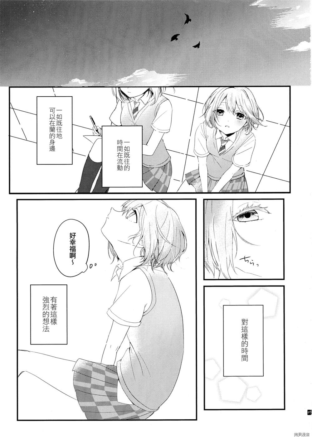 《全部都算作是我的错吧》漫画最新章节第1话免费下拉式在线观看章节第【5】张图片