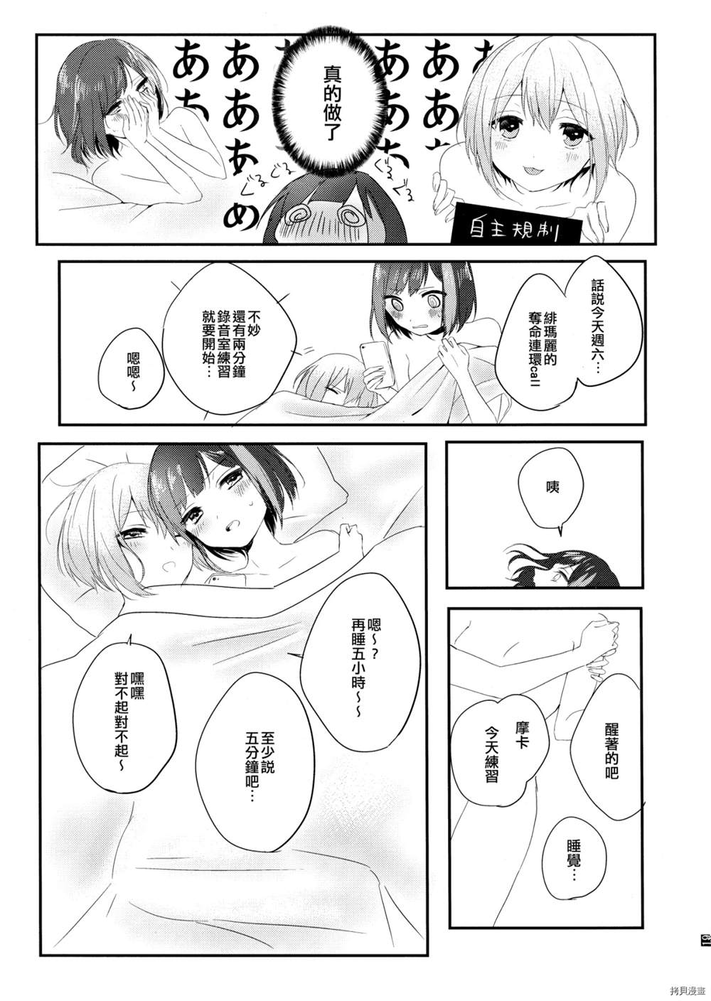 《全部都算作是我的错吧》漫画最新章节第1话免费下拉式在线观看章节第【21】张图片