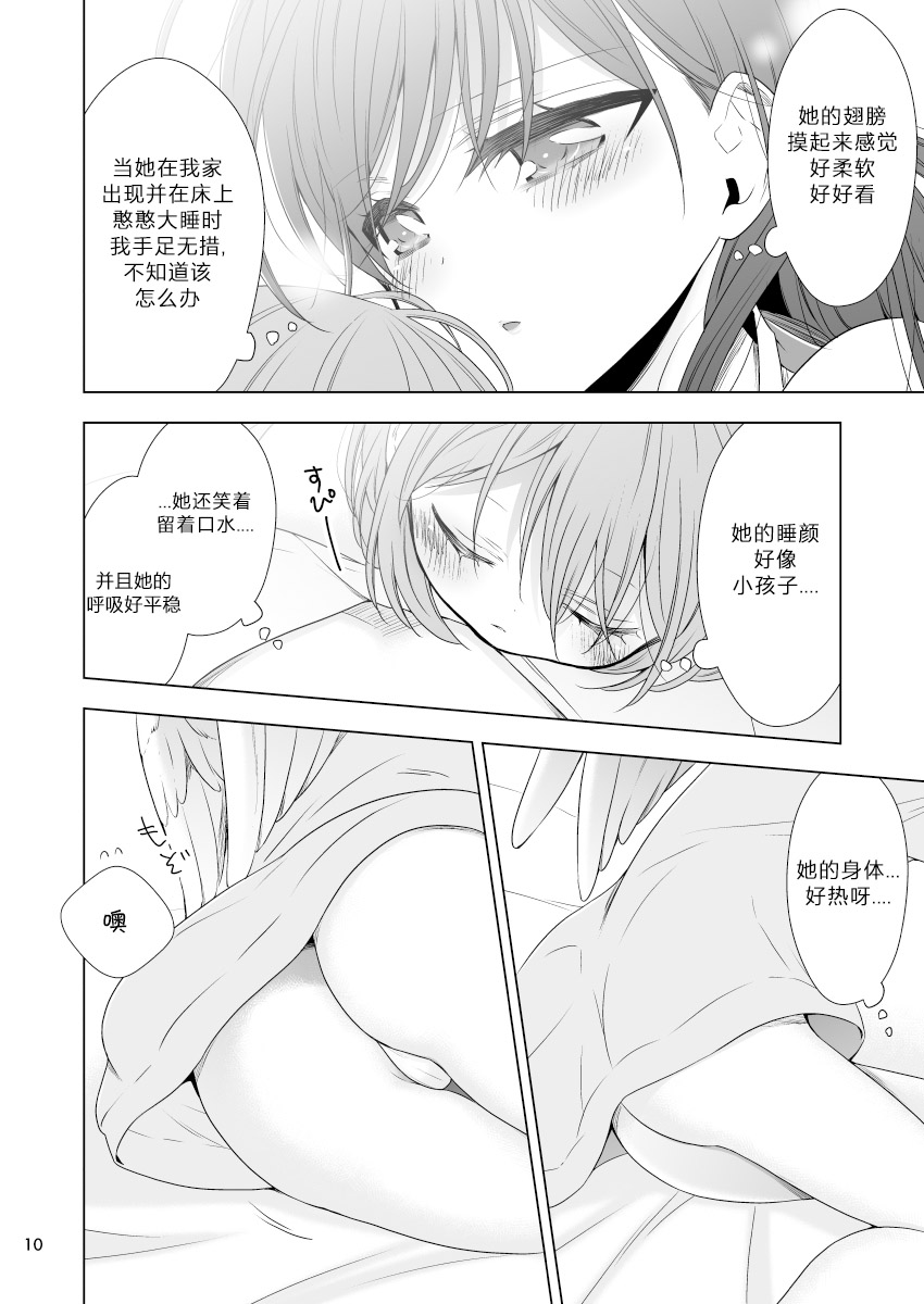 《美少女和天使的生活》漫画最新章节第1话免费下拉式在线观看章节第【9】张图片