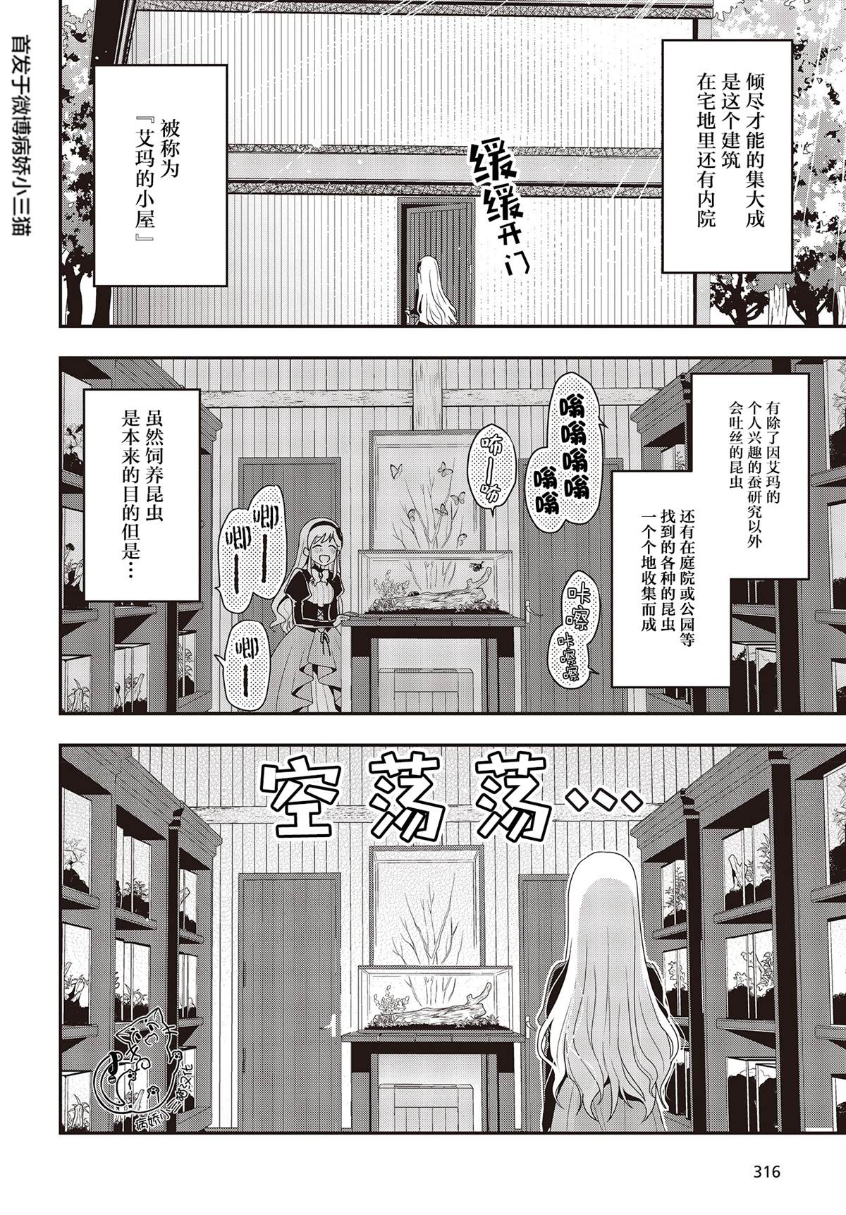 《田中全家齐转生》漫画最新章节第1话免费下拉式在线观看章节第【24】张图片