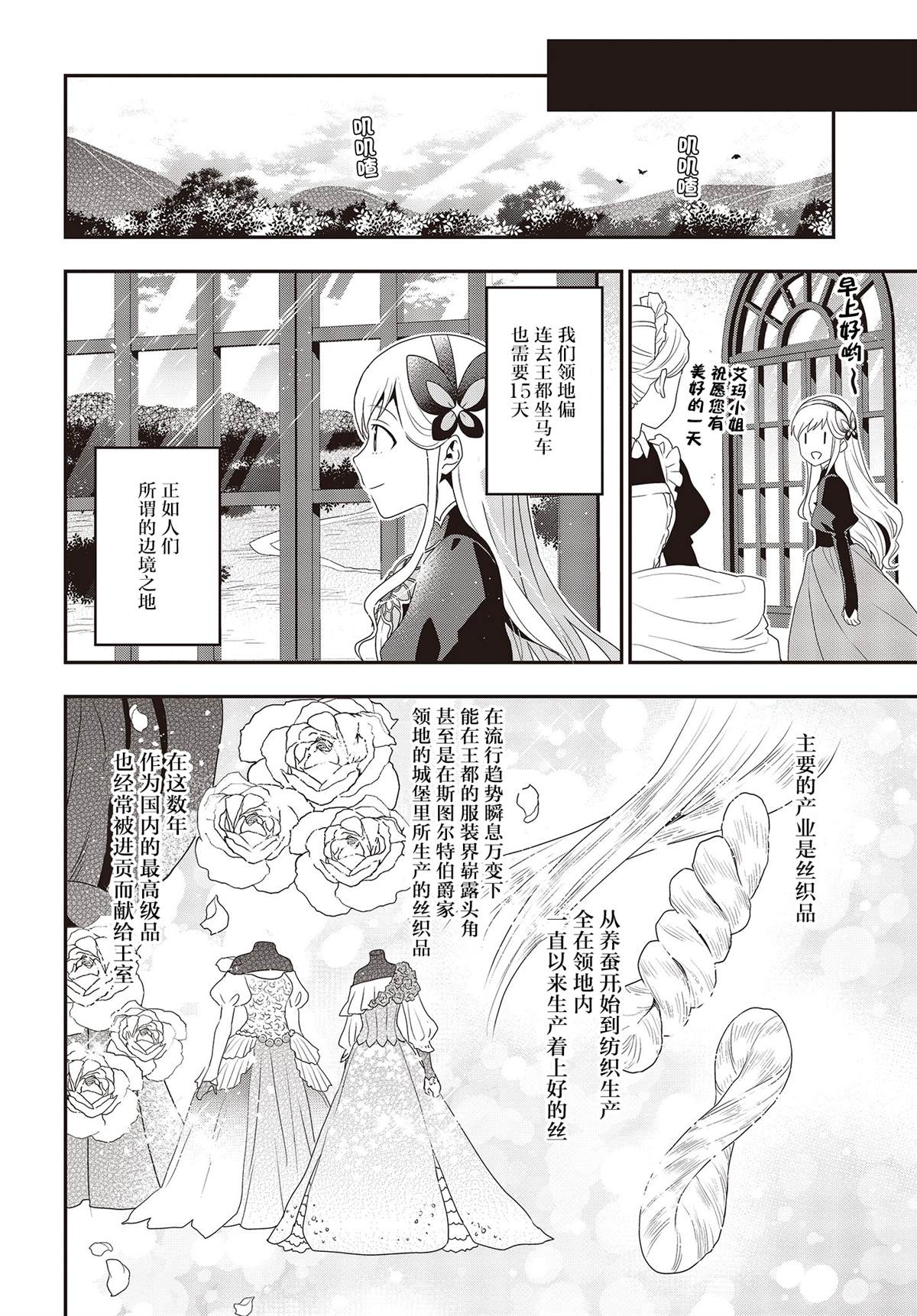 《田中全家齐转生》漫画最新章节第1话免费下拉式在线观看章节第【22】张图片