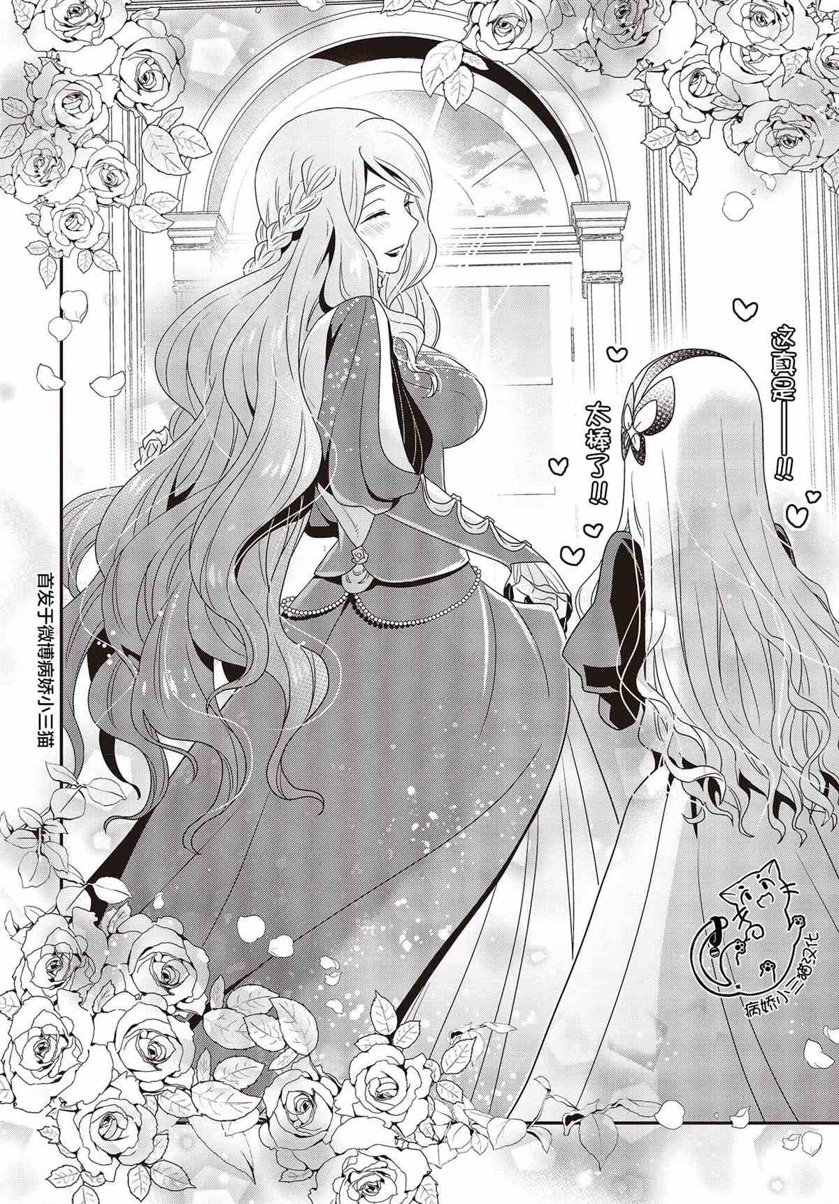 《田中全家齐转生》漫画最新章节第8话免费下拉式在线观看章节第【22】张图片