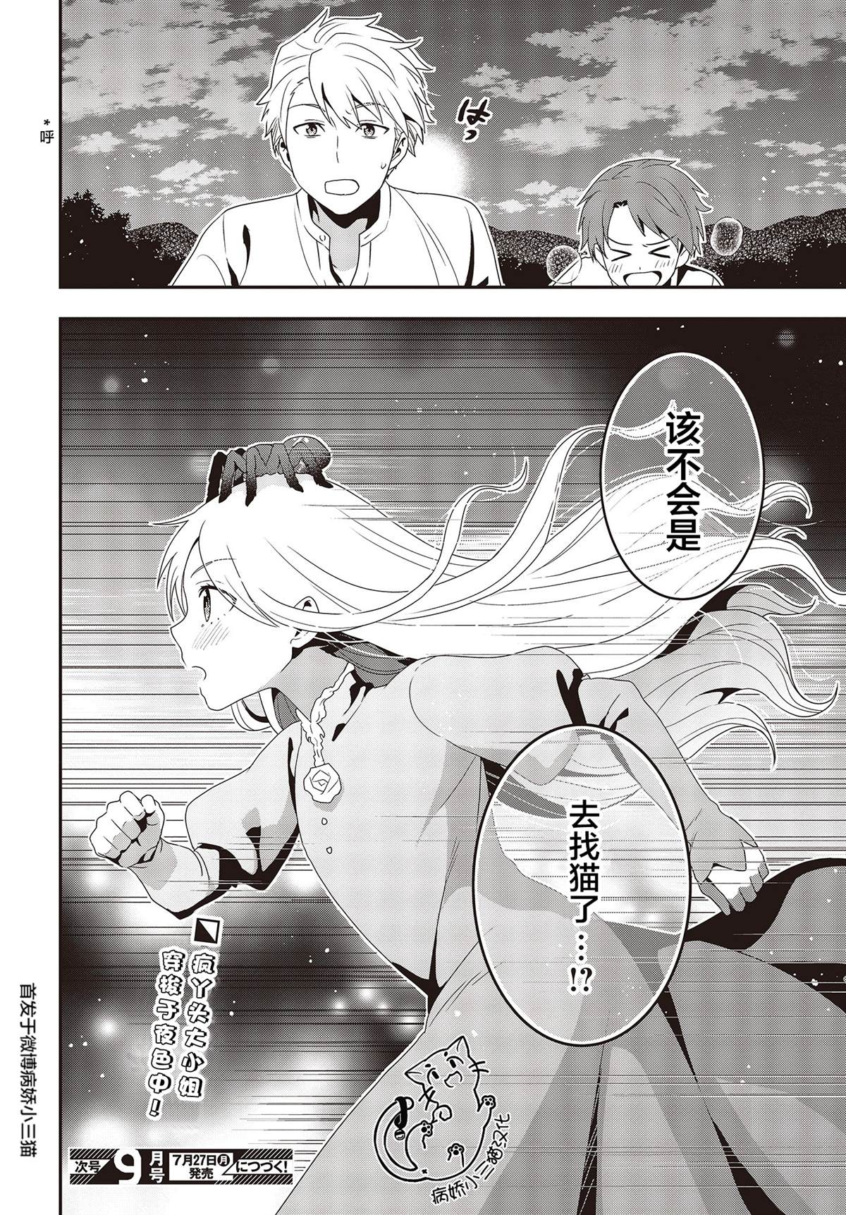 《田中全家齐转生》漫画最新章节第1话免费下拉式在线观看章节第【32】张图片