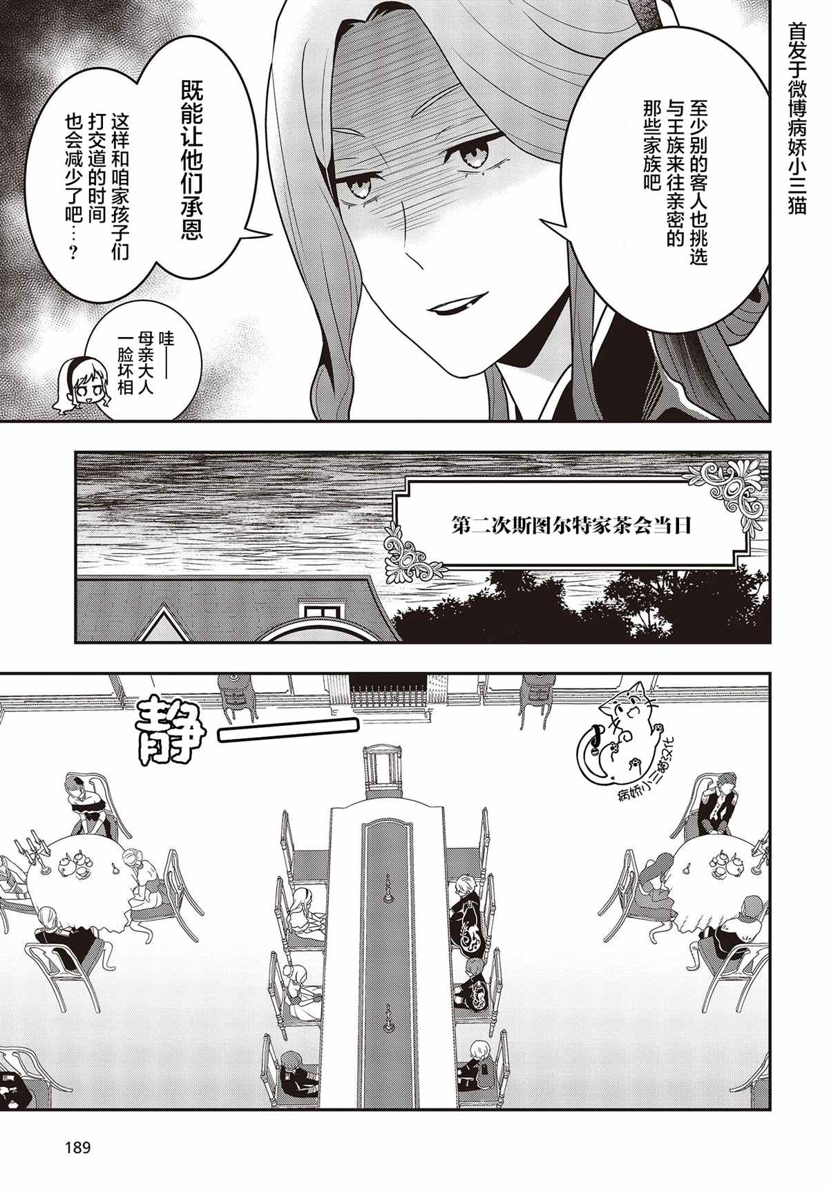 《田中全家齐转生》漫画最新章节第5话免费下拉式在线观看章节第【11】张图片