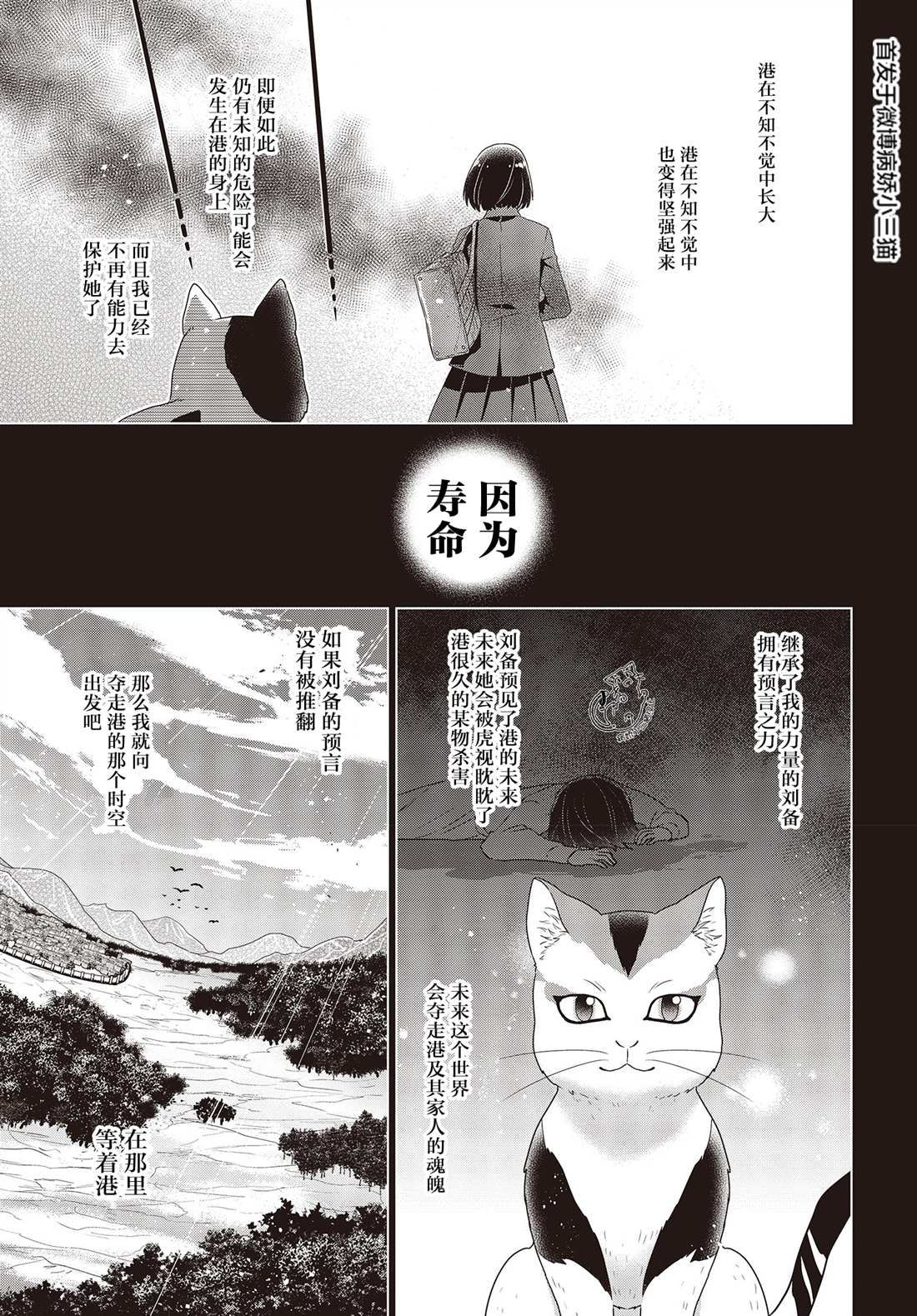 《田中全家齐转生》漫画最新章节第3话免费下拉式在线观看章节第【13】张图片