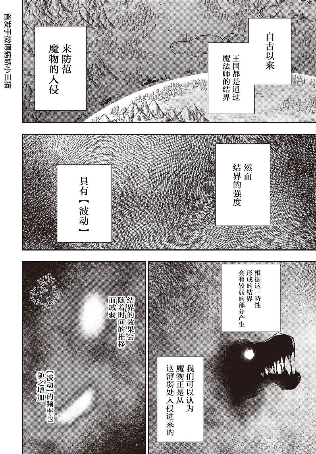 《田中全家齐转生》漫画最新章节第4话免费下拉式在线观看章节第【16】张图片