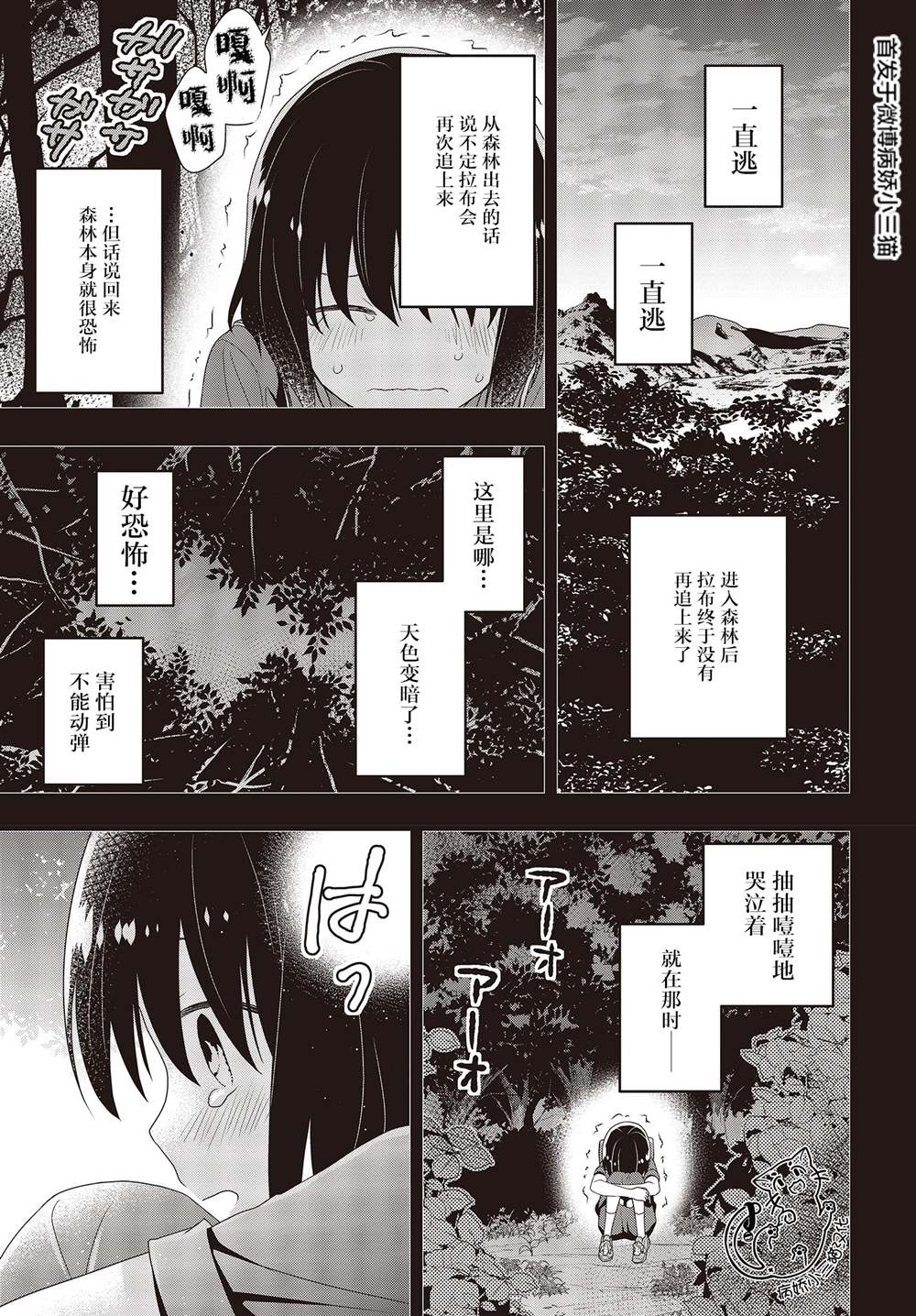 《田中全家齐转生》漫画最新章节第2话免费下拉式在线观看章节第【5】张图片