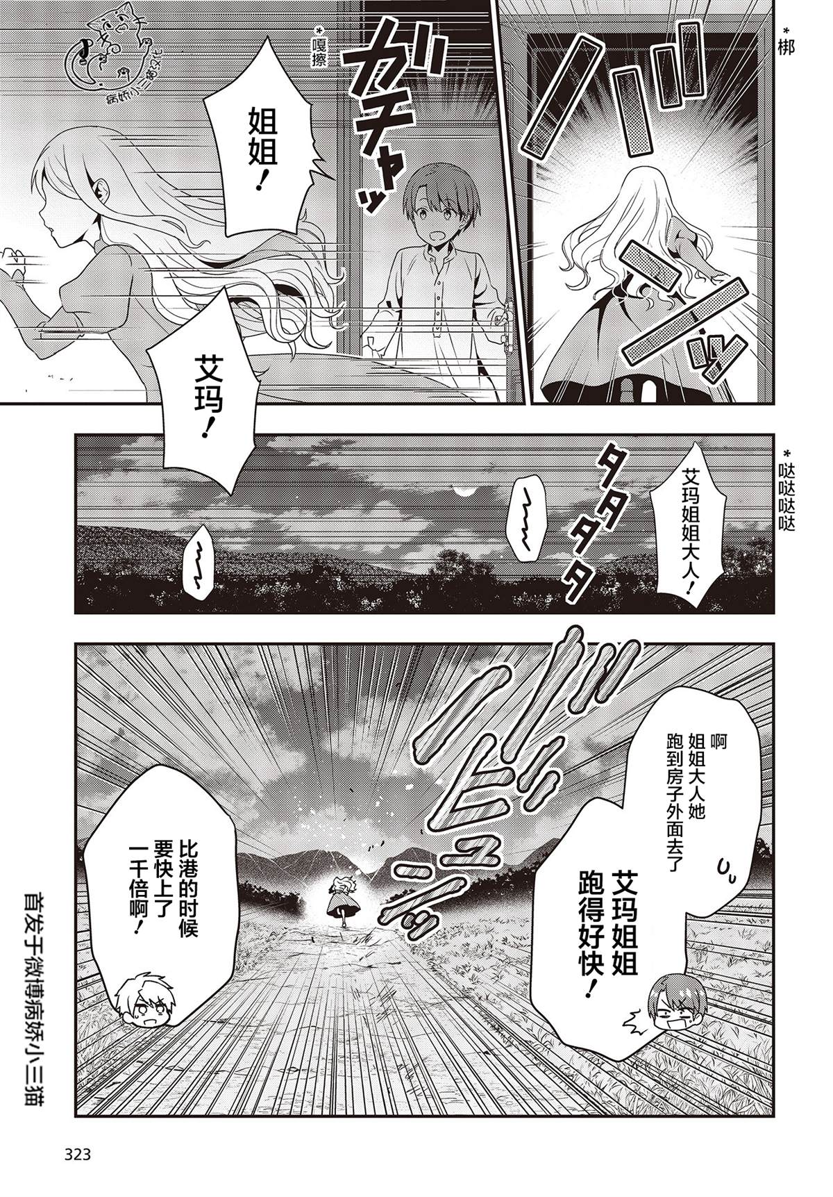 《田中全家齐转生》漫画最新章节第1话免费下拉式在线观看章节第【31】张图片