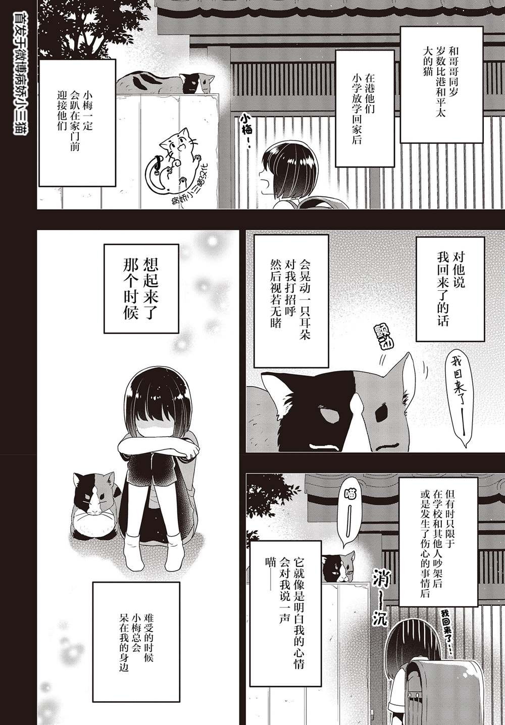 《田中全家齐转生》漫画最新章节第2话免费下拉式在线观看章节第【2】张图片