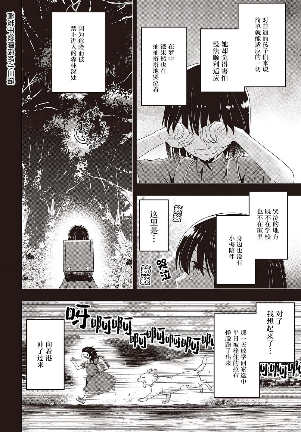 《田中全家齐转生》漫画最新章节第2话免费下拉式在线观看章节第【4】张图片