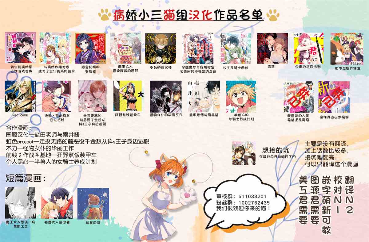 《田中全家齐转生》漫画最新章节第8话免费下拉式在线观看章节第【25】张图片