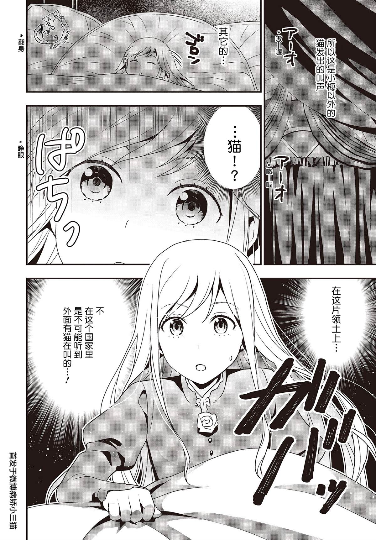 《田中全家齐转生》漫画最新章节第1话免费下拉式在线观看章节第【30】张图片