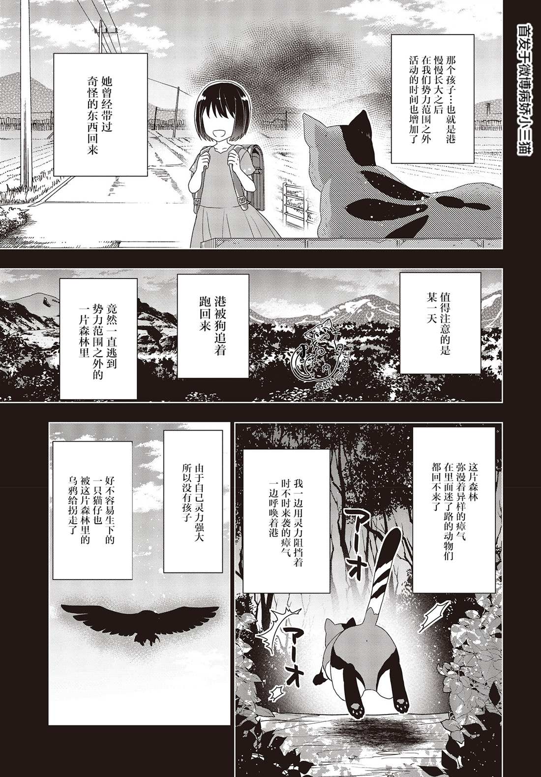 《田中全家齐转生》漫画最新章节第3话免费下拉式在线观看章节第【11】张图片