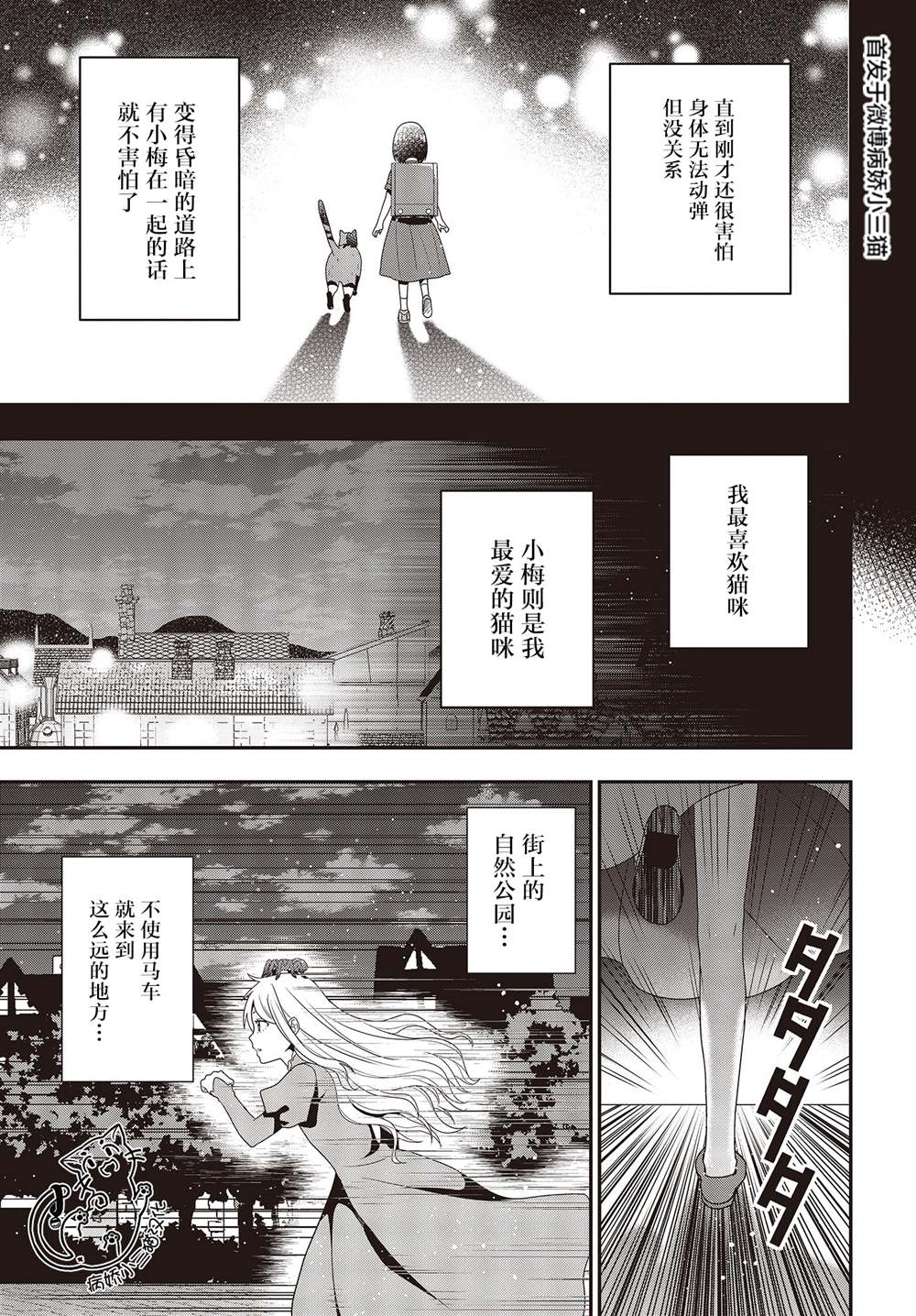 《田中全家齐转生》漫画最新章节第2话免费下拉式在线观看章节第【7】张图片