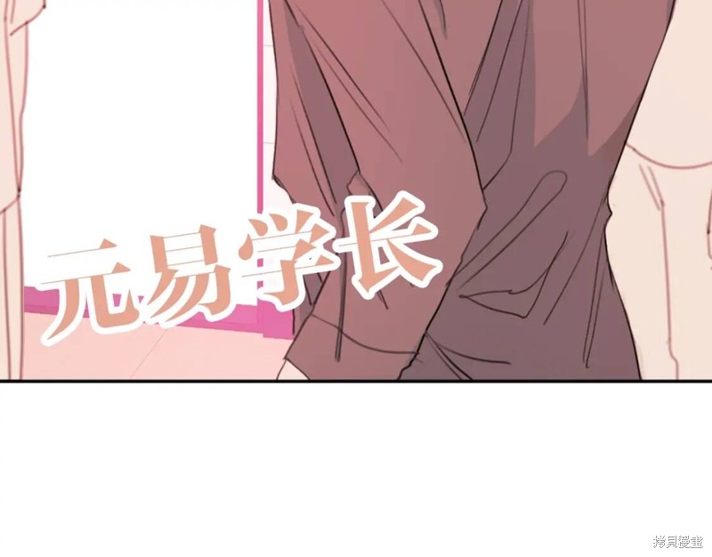 《不如在今天恋爱》漫画最新章节第0话免费下拉式在线观看章节第【22】张图片