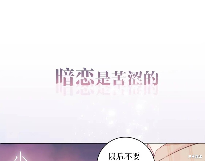 《不如在今天恋爱》漫画最新章节第0话免费下拉式在线观看章节第【1】张图片