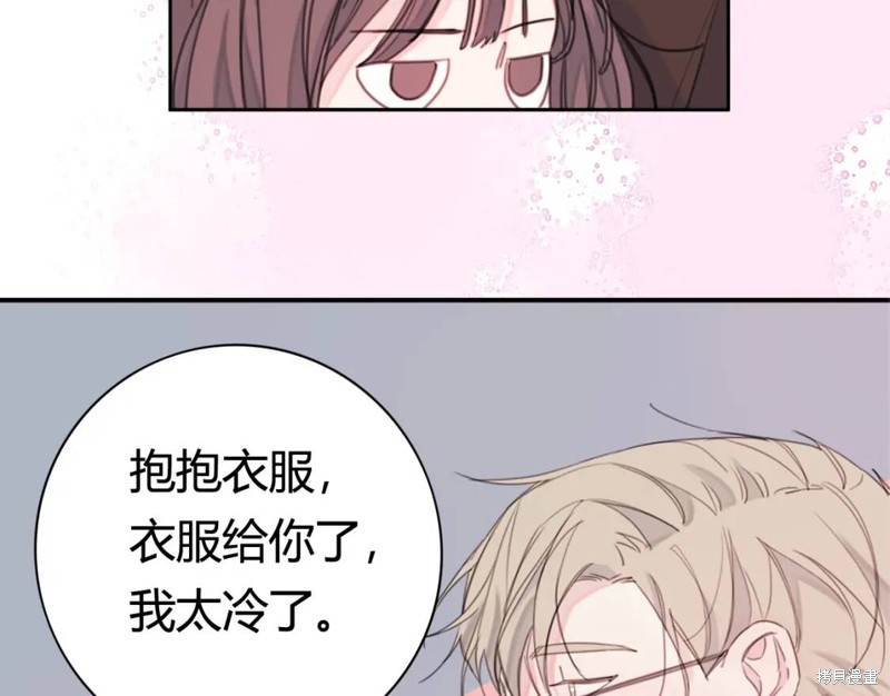 《不如在今天恋爱》漫画最新章节第0话免费下拉式在线观看章节第【33】张图片