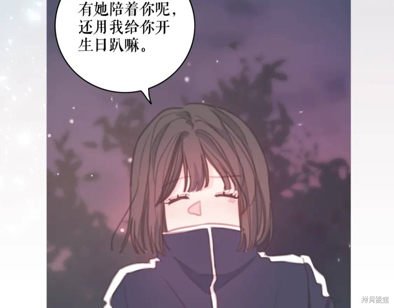 《不如在今天恋爱》漫画最新章节第0话免费下拉式在线观看章节第【7】张图片